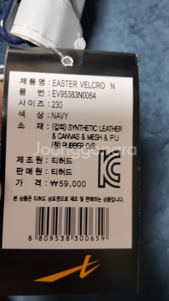 티허드 운동화 230--2
