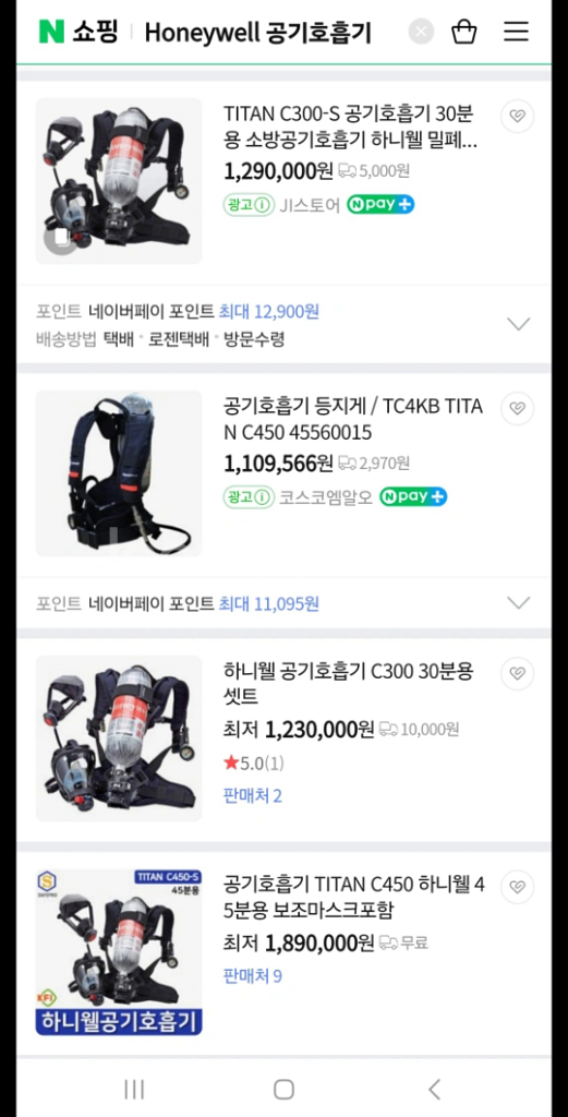 하니웰 공기호흡기 팝니다--0