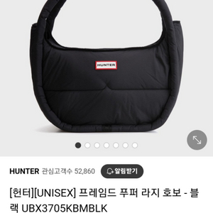 헌터가방