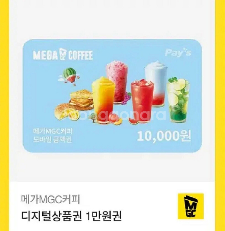 메가커피 1만원권--0