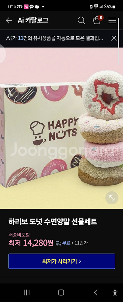 하리보 도넛 수면양말 2세트+ 블랙양말 일괄~ 미사용--0
