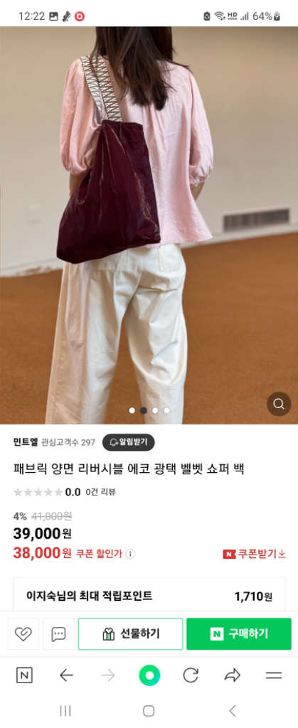 페브릭 블랙 에코백 양면 리버시블 벨벳 플라워 쇼퍼백