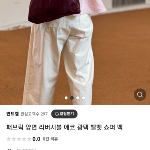 페브릭 블랙 에코백 양면 리버시블 벨벳 플라워 쇼퍼백