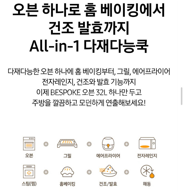 삼성 BESPOKE 큐커 오븐 MC32B7388CE--1