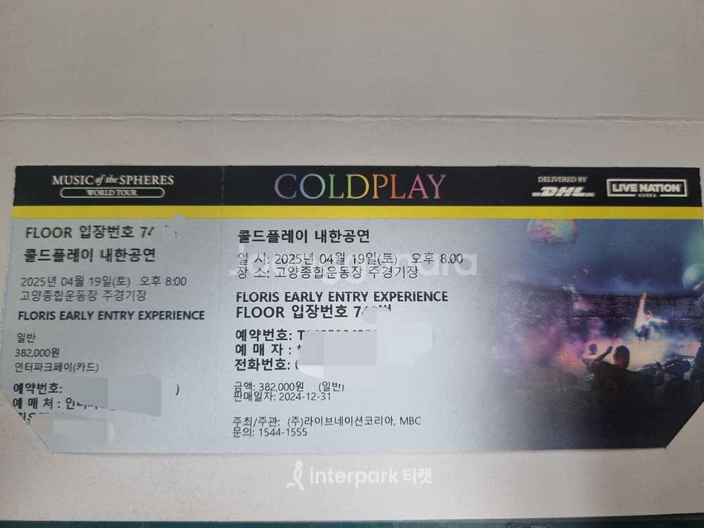 콜드플레이 4/19(토) 스탠딩 700번대 정가양도--0