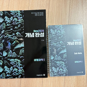 메가스터디 백호 생명과학I