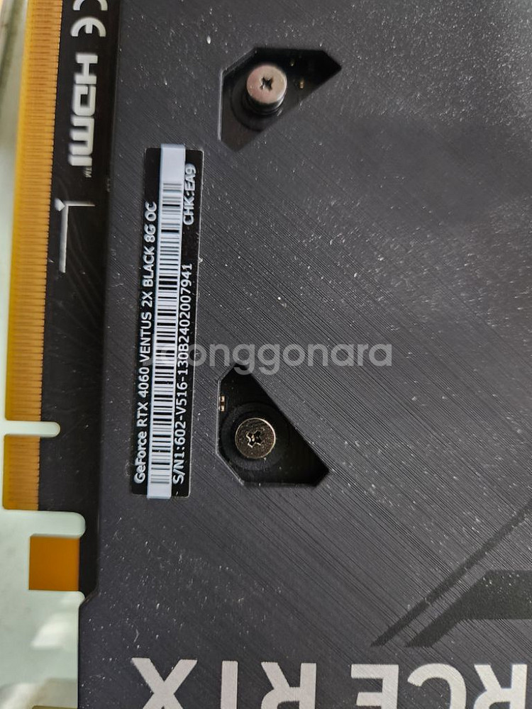 4060. 8g팝니다--1
