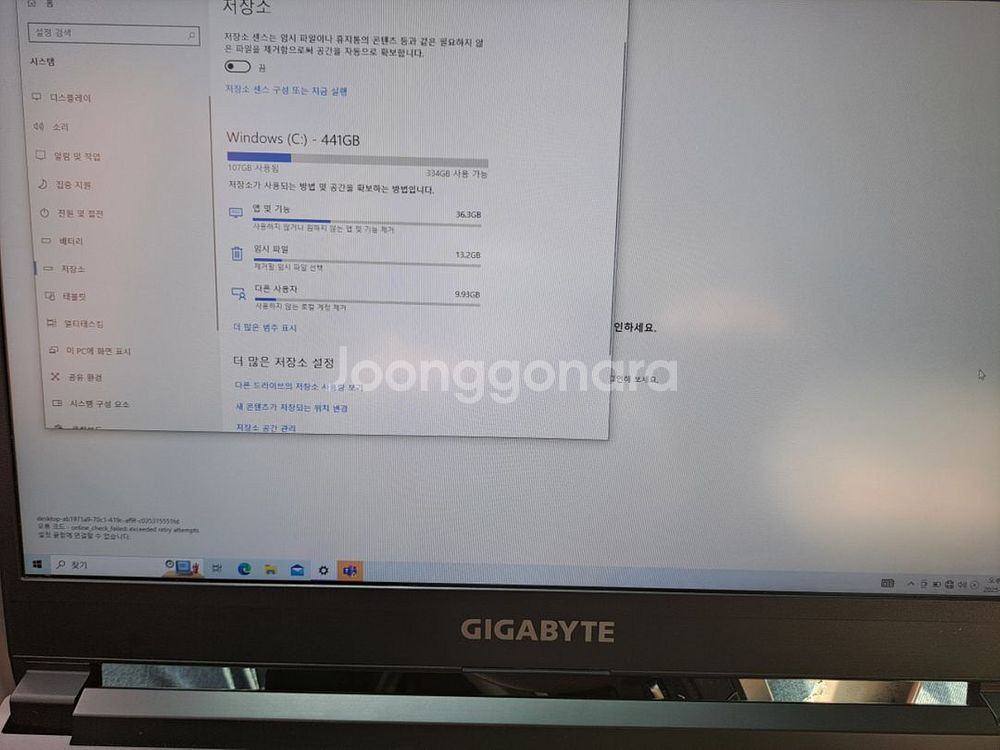 기가바이트 게이밍노트북3050ti--5