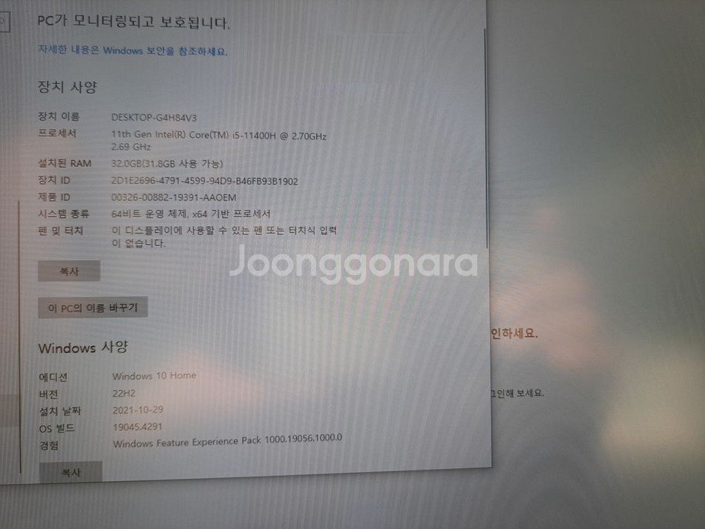 기가바이트 게이밍노트북3050ti--4