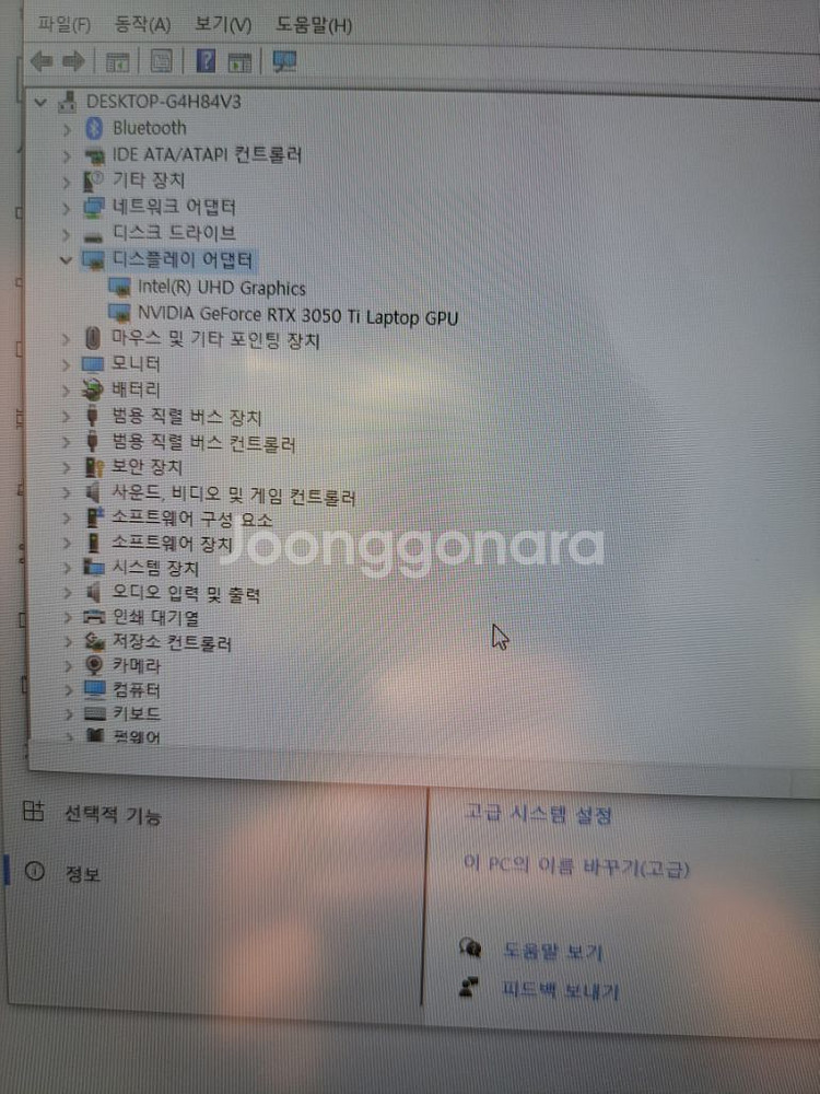 기가바이트 게이밍노트북3050ti--1