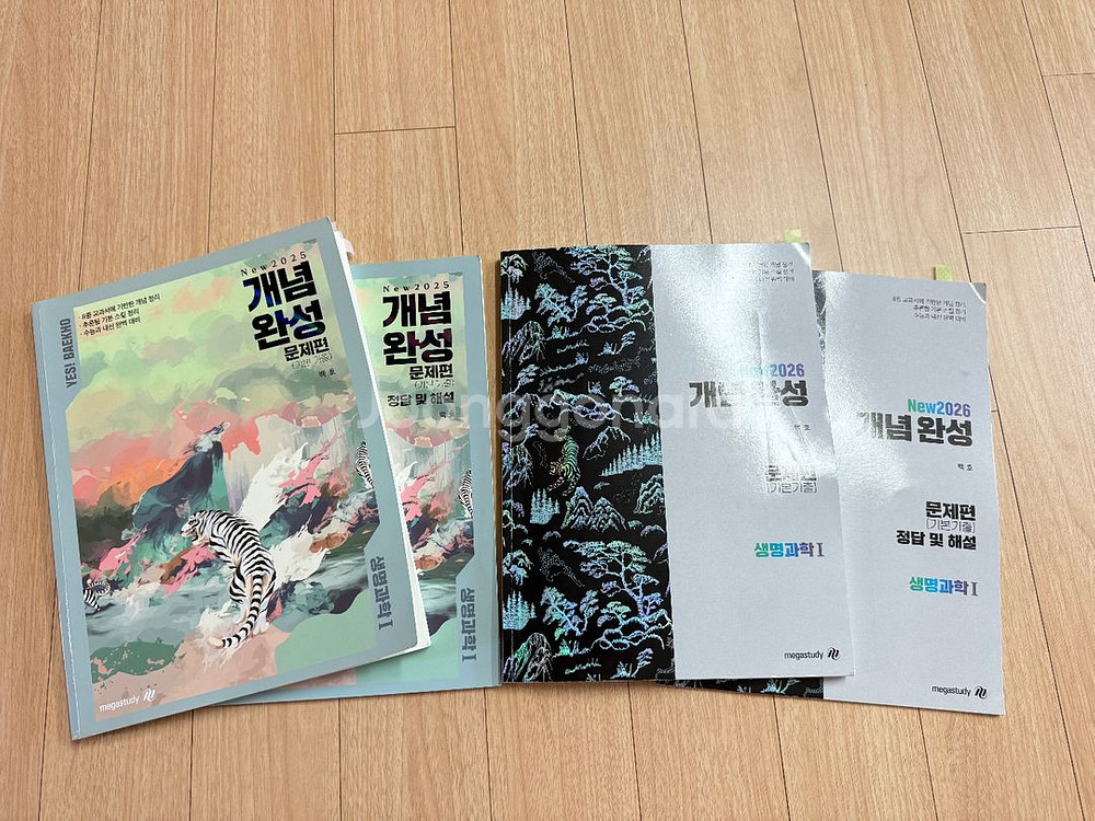 메가스터디 백호 생명과학I--2
