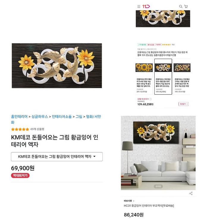 황금잉어와해바리기 액자(대)/입체형--9
