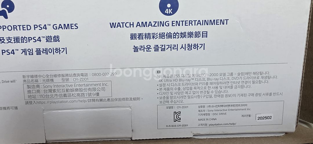 PS5슬림.PS5 PRO 디스크 드라이브 미개봉 판매--1