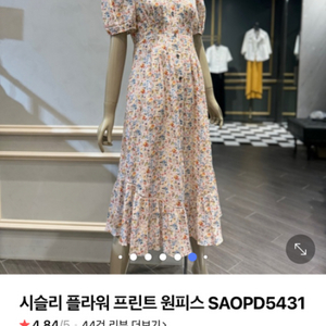 시슬리원피스