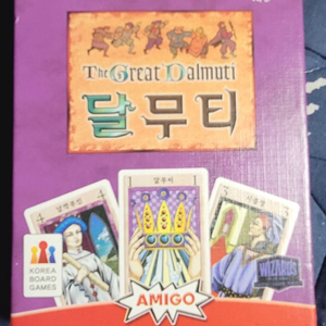 달무티 보드게임