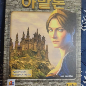 아발론 보드게임 팝니다