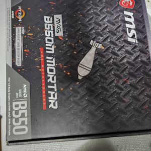msi b550m 5600x. 32g 셋트로 팝니다