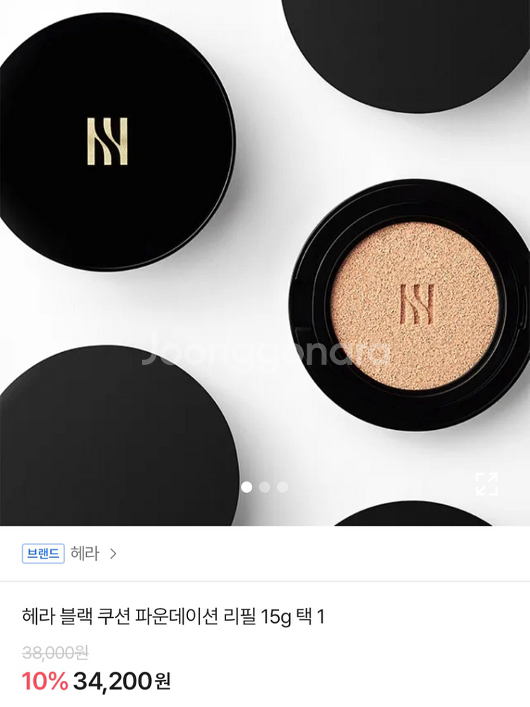 헤라 블랙 쿠션 본품--0