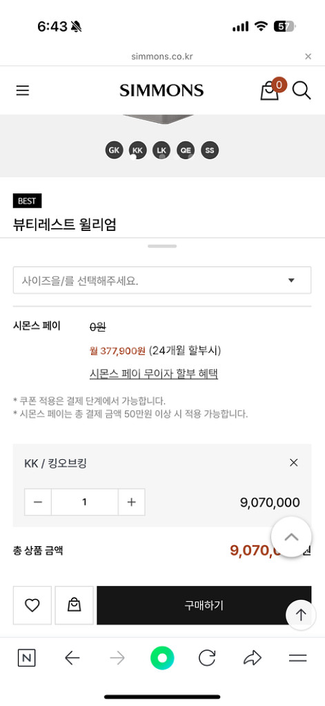 시몬스 메트리스 윌리엄 kk--6