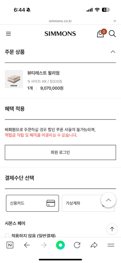 시몬스 메트리스 윌리엄 kk--7