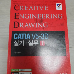 catia, 정역학, 미분적분학, 일반물리학실험
