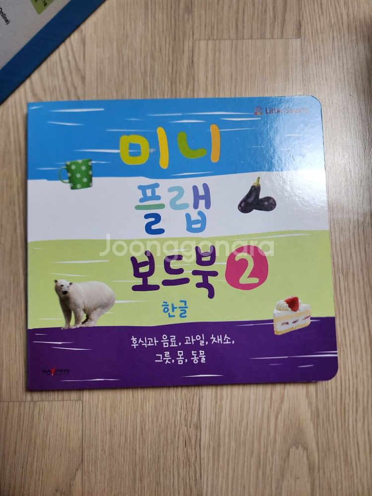 리틀스마티 한글,뮤직--4