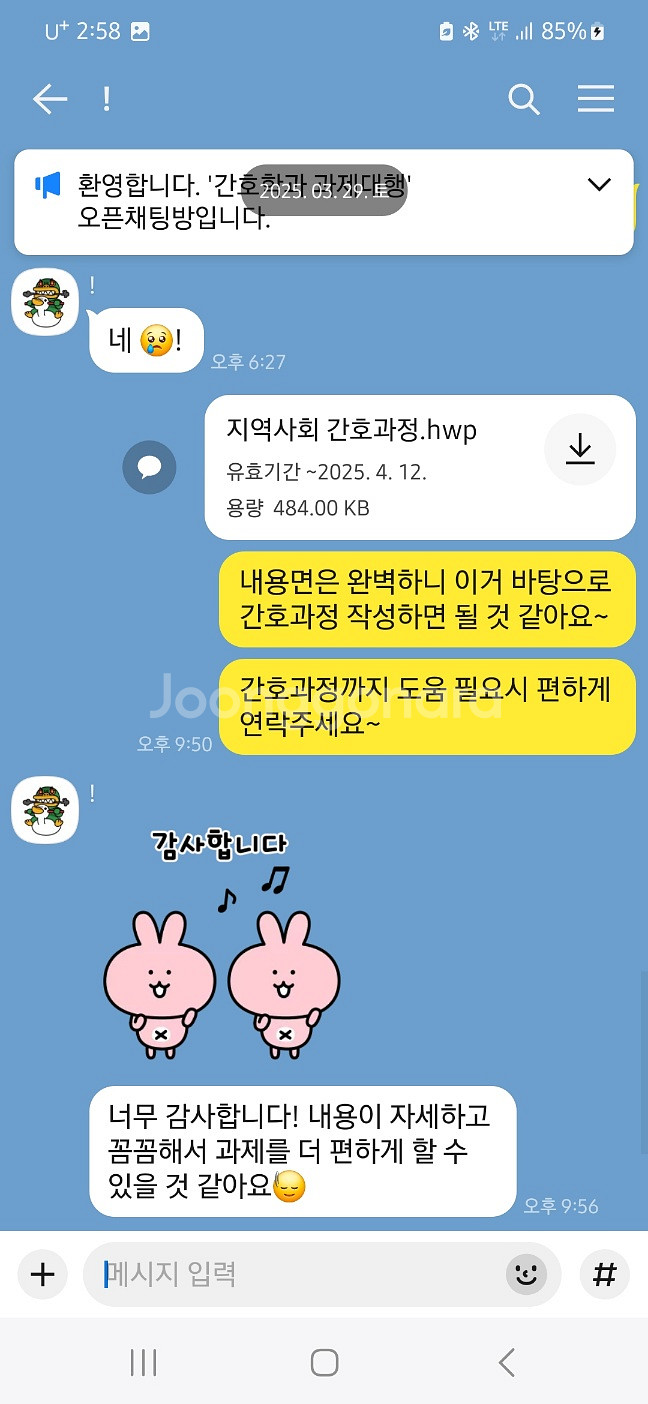간호학과 과제대행--6