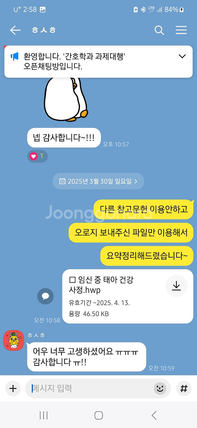 간호학과 과제대행--7