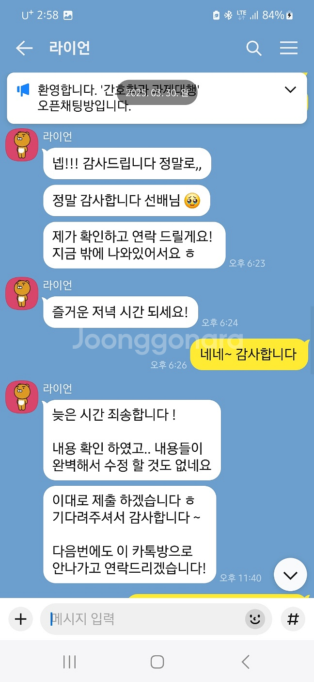 간호학과 과제대행--8