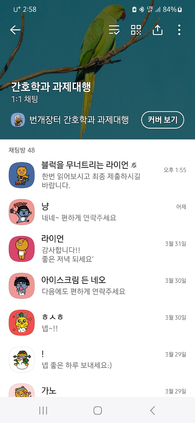 간호학과 과제대행--9