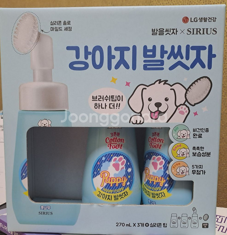 강아지발씻자--0