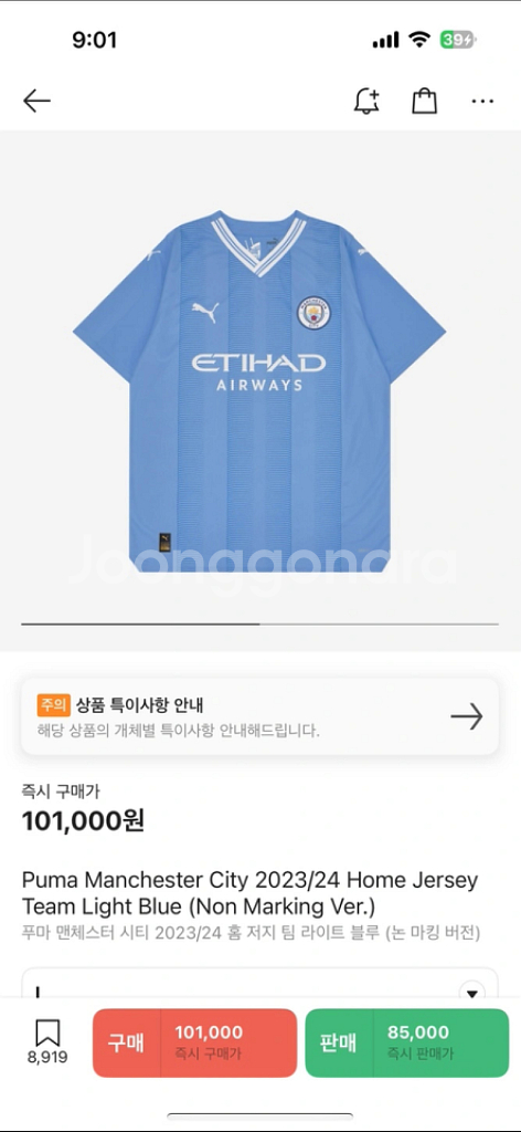맨시티 23/24시즌 라지유니폼 새상품--0