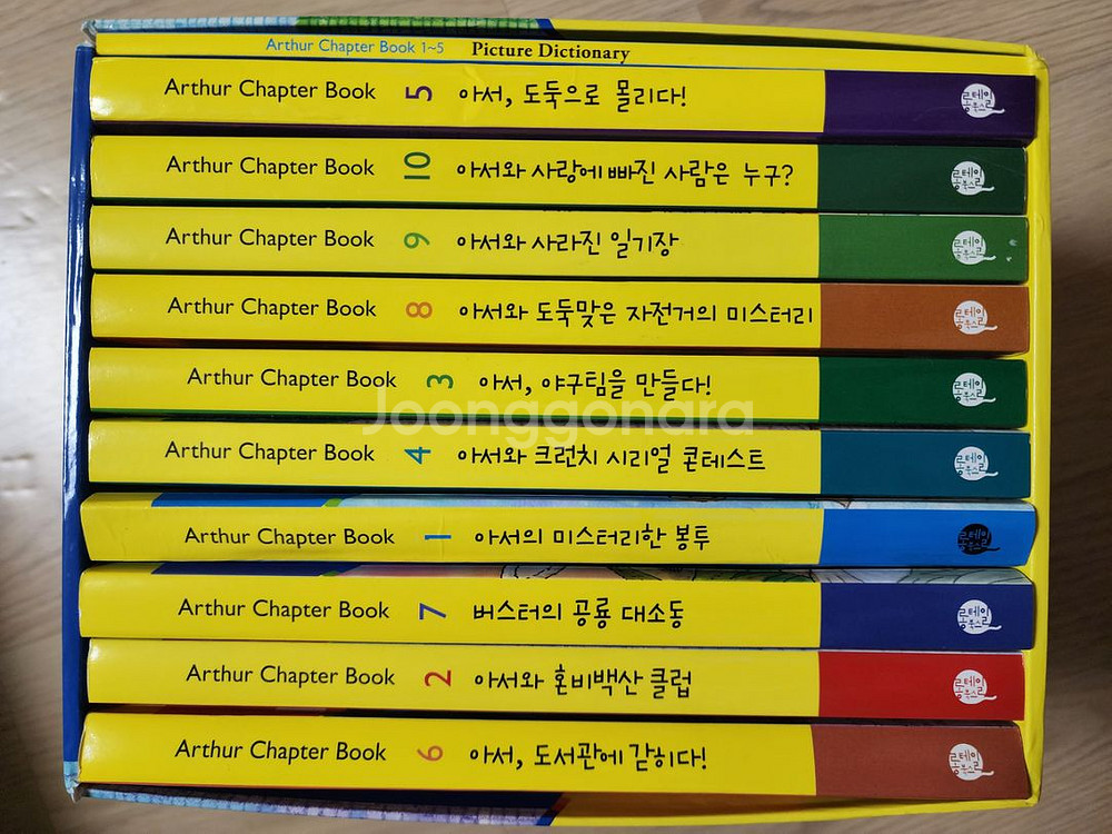 아서 챕터북 롱테일 에디션--1