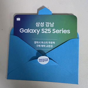 갤럭시 스토어 쿠폰 120