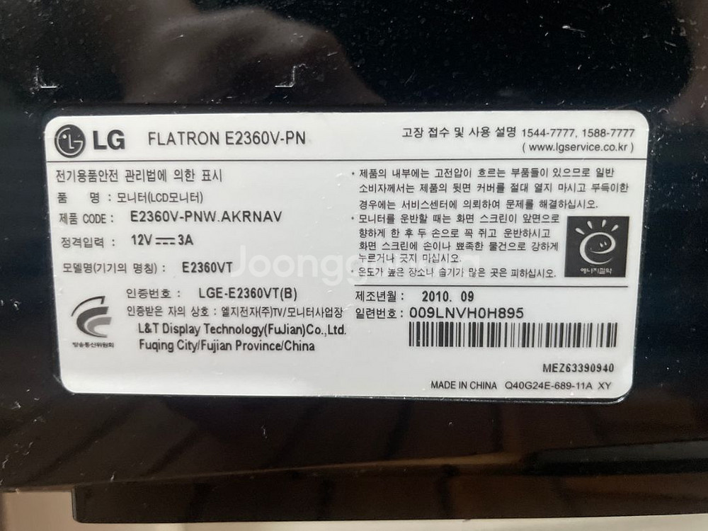 LG E2360V 모니터, 컴퓨터 본체 세트--1
