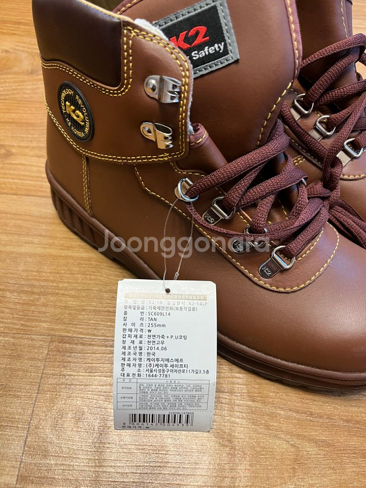 K2안전화255--2