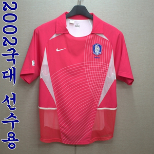 0111-2002년 국대 선수용(100)축구유니폼