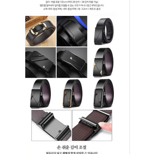 남성용 벨트9개
