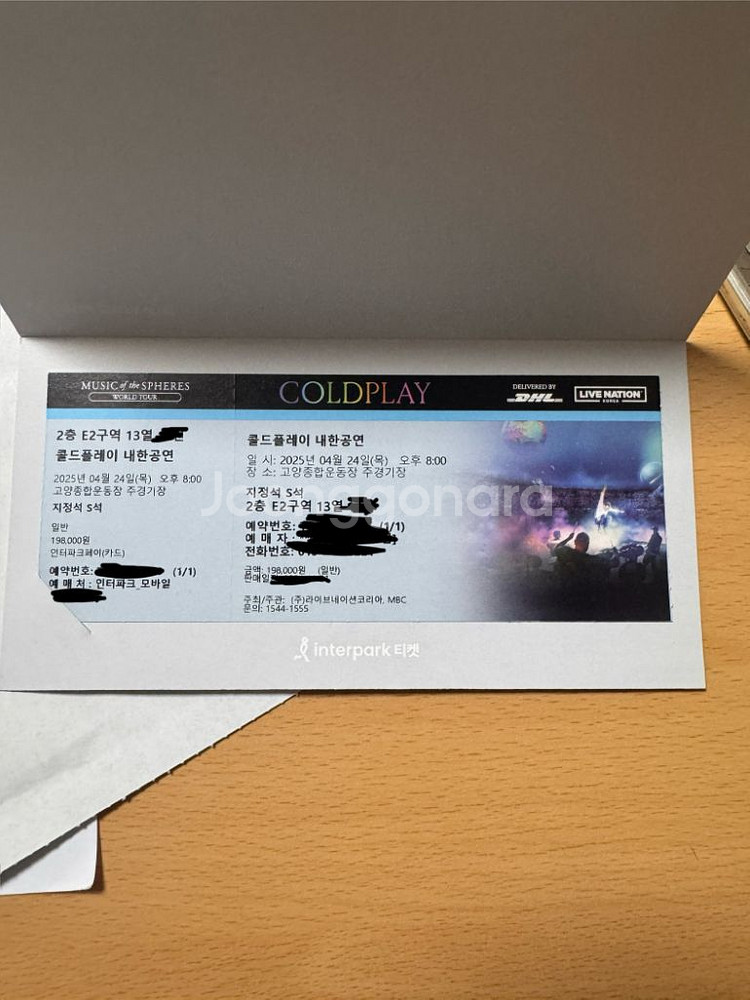 콜드플레이 24일 목요일 지정석 1석 양도--0