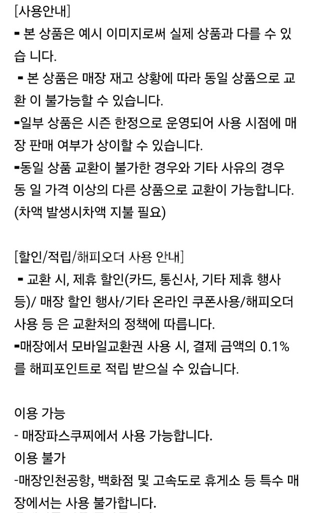 파스쿠찌 매직캐슬에놀러온눈사람(블루)-타제품교환가능--1