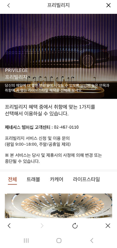 gv70 프리빌리지 팔아요--0