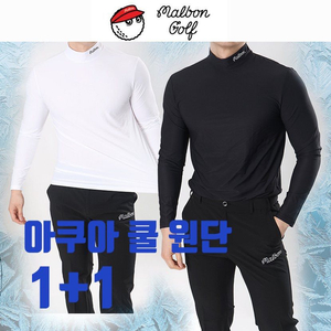 말본 골프 남성 레터링로고 쿨 기능성 스판 이너웨어