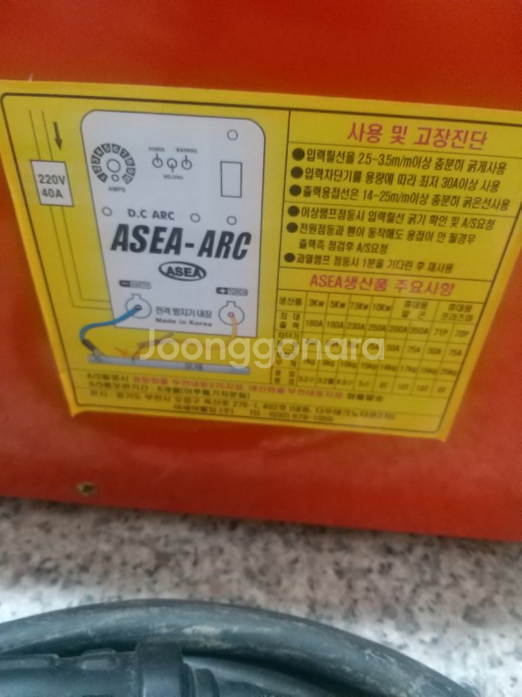 아세아 용접기 230A 팝니다--2