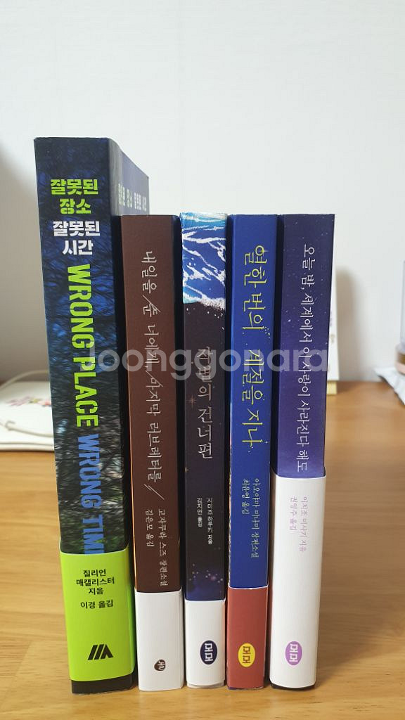 일본소설 팝니다--0