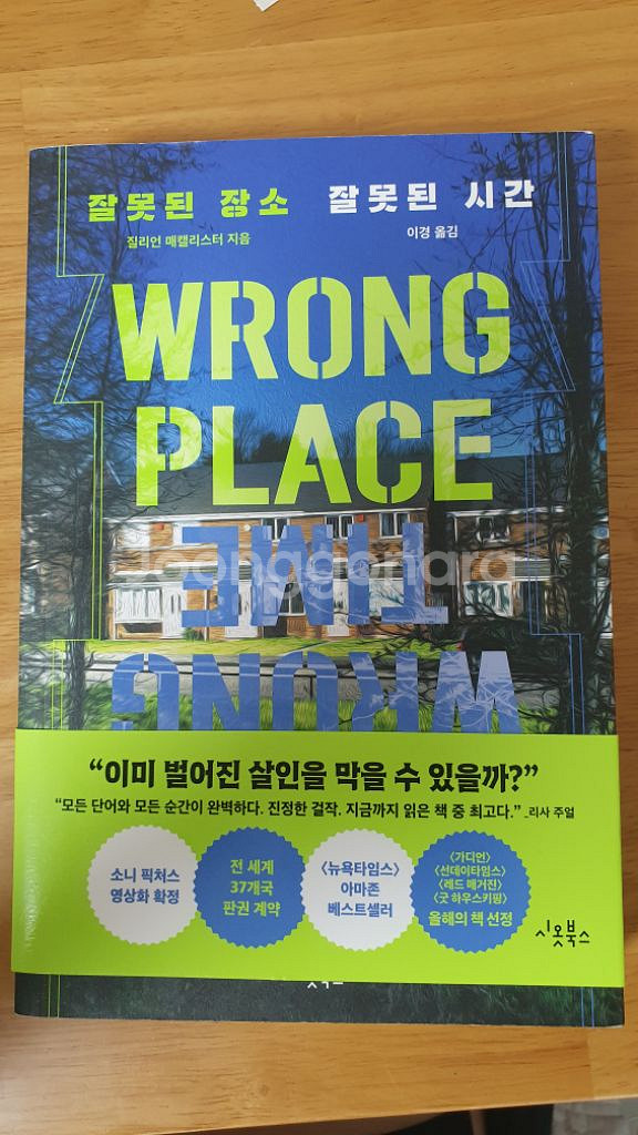 일본소설 팝니다--1