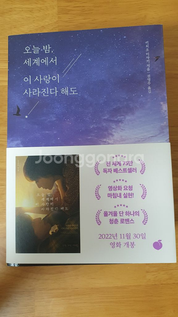 일본소설 팝니다--2