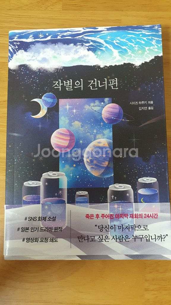 일본소설 팝니다--4