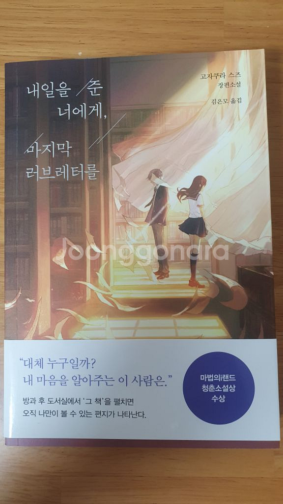 일본소설 팝니다--5
