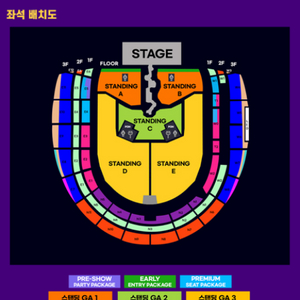 트래비스스캇 스탠딩 좌석
