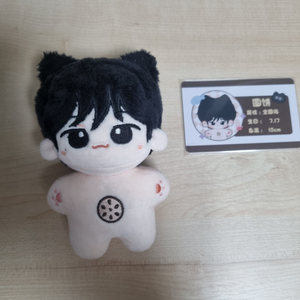 세븐틴 원우 10cm인형 까까원 양도합니다